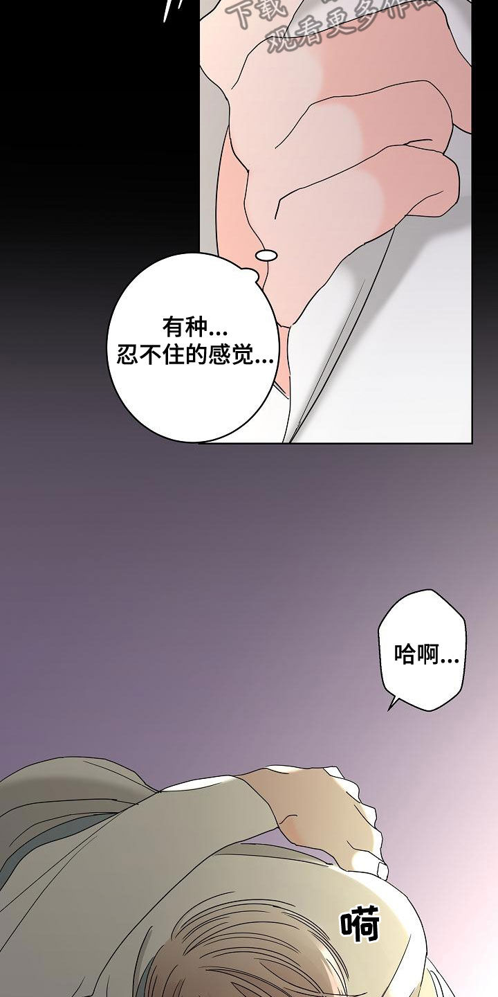 阿基米的报恩漫画,第32章：美好的回忆4图