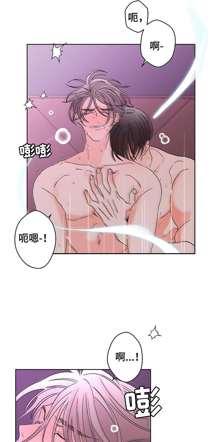 阿基米的报恩漫画,第62章：被子里的味道2图