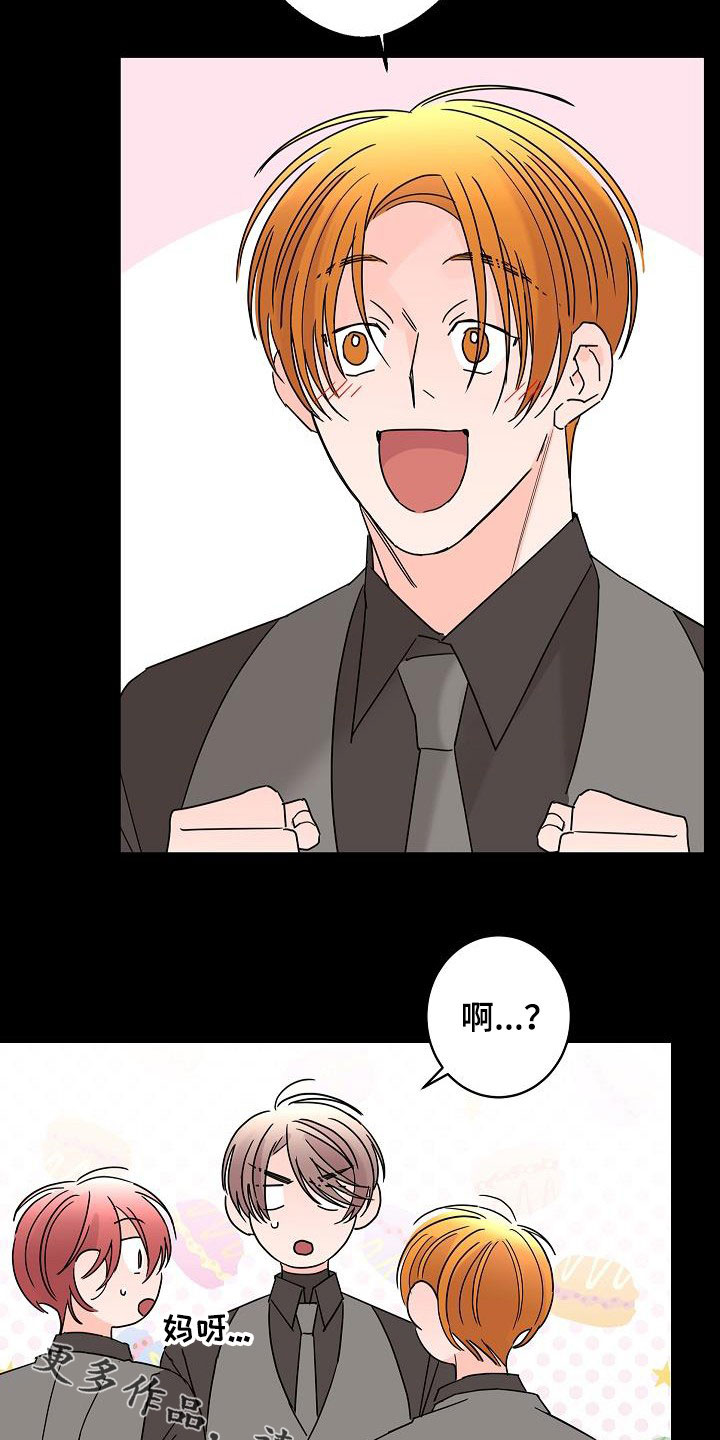 贝塔的报恩漫画,第47章：请吃饭3图