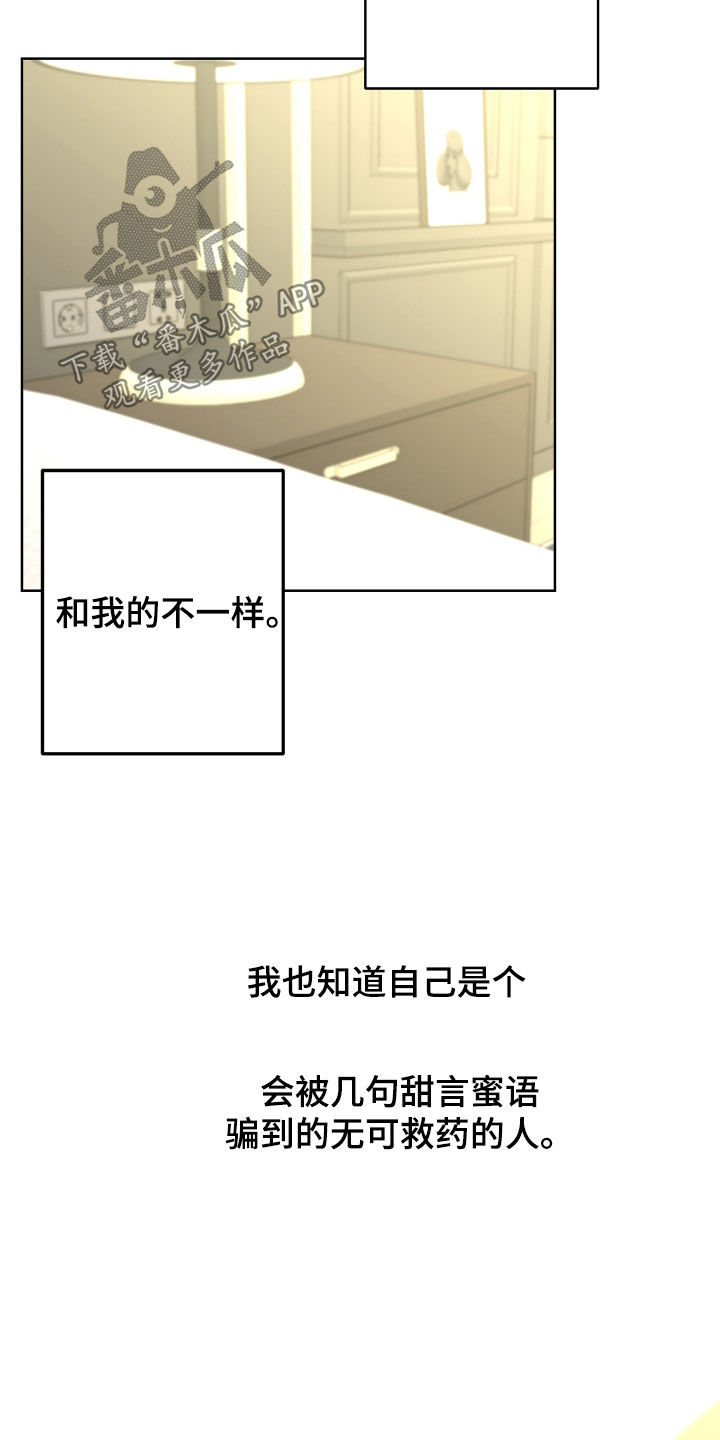 贝塔的报恩大结局和谁一起了漫画,第73章：【第二季】无药可救3图