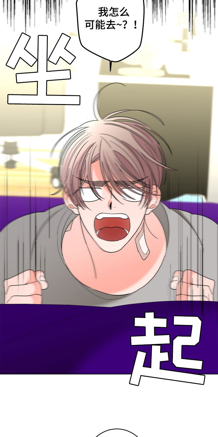 贝塔的报恩漫画,第75章：【第二季】宴会3图