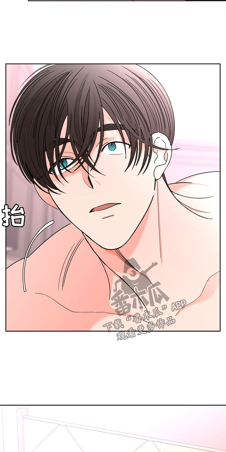 贝塔的报恩漫画,第74章：【第二季】心脏乱跳1图