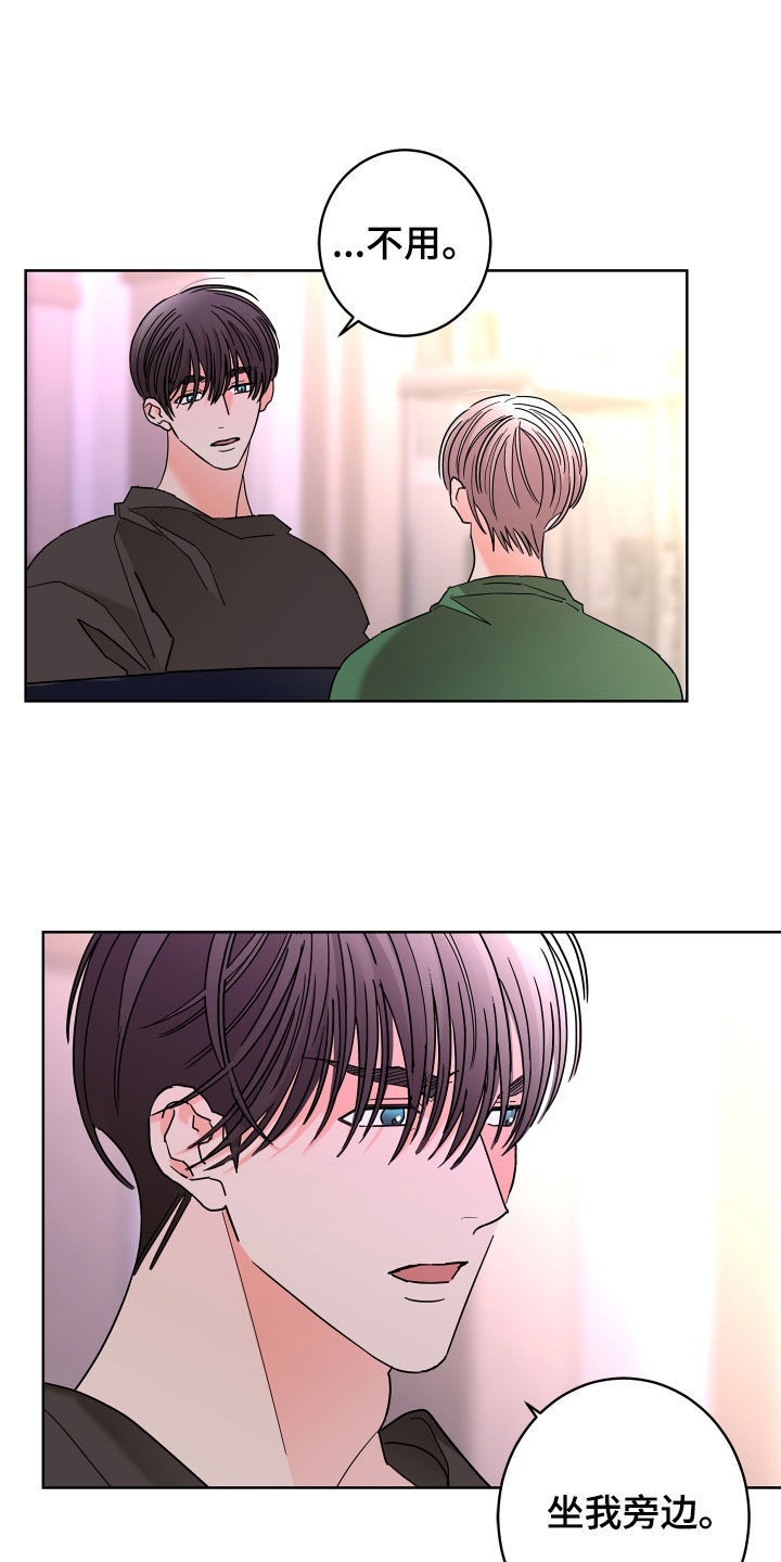 贝塔的写法漫画,第68章：【第二季】想报答你1图