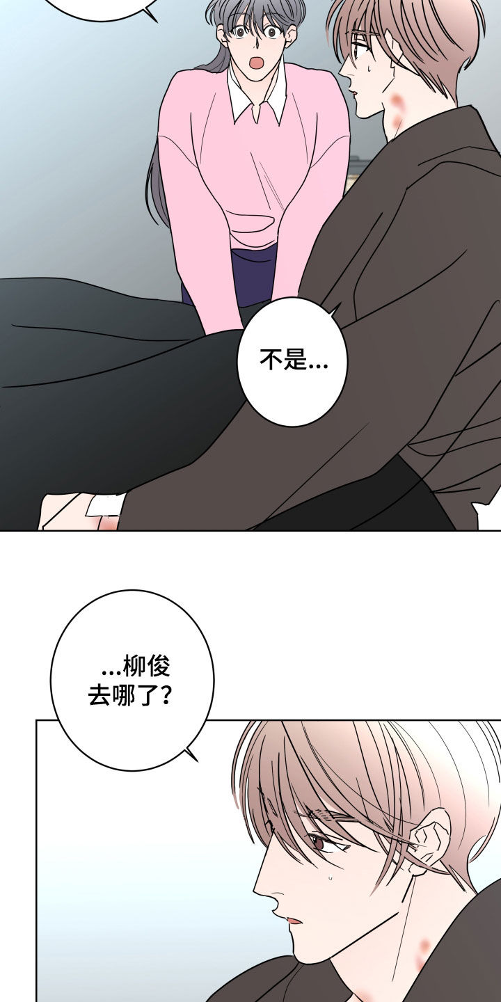 贝塔的朋友漫画,第99章：【第二季】不能离开5图