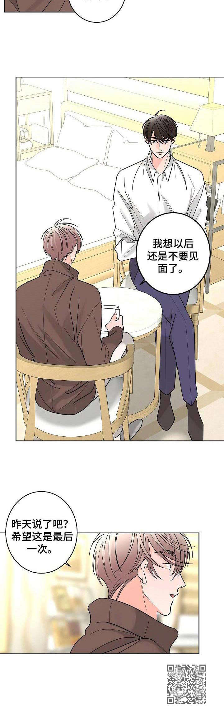 贝塔和阿尔法漫画,第25章：动摇2图