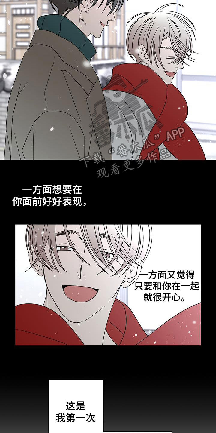 贝塔的报恩漫画,第60章：奇迹5图