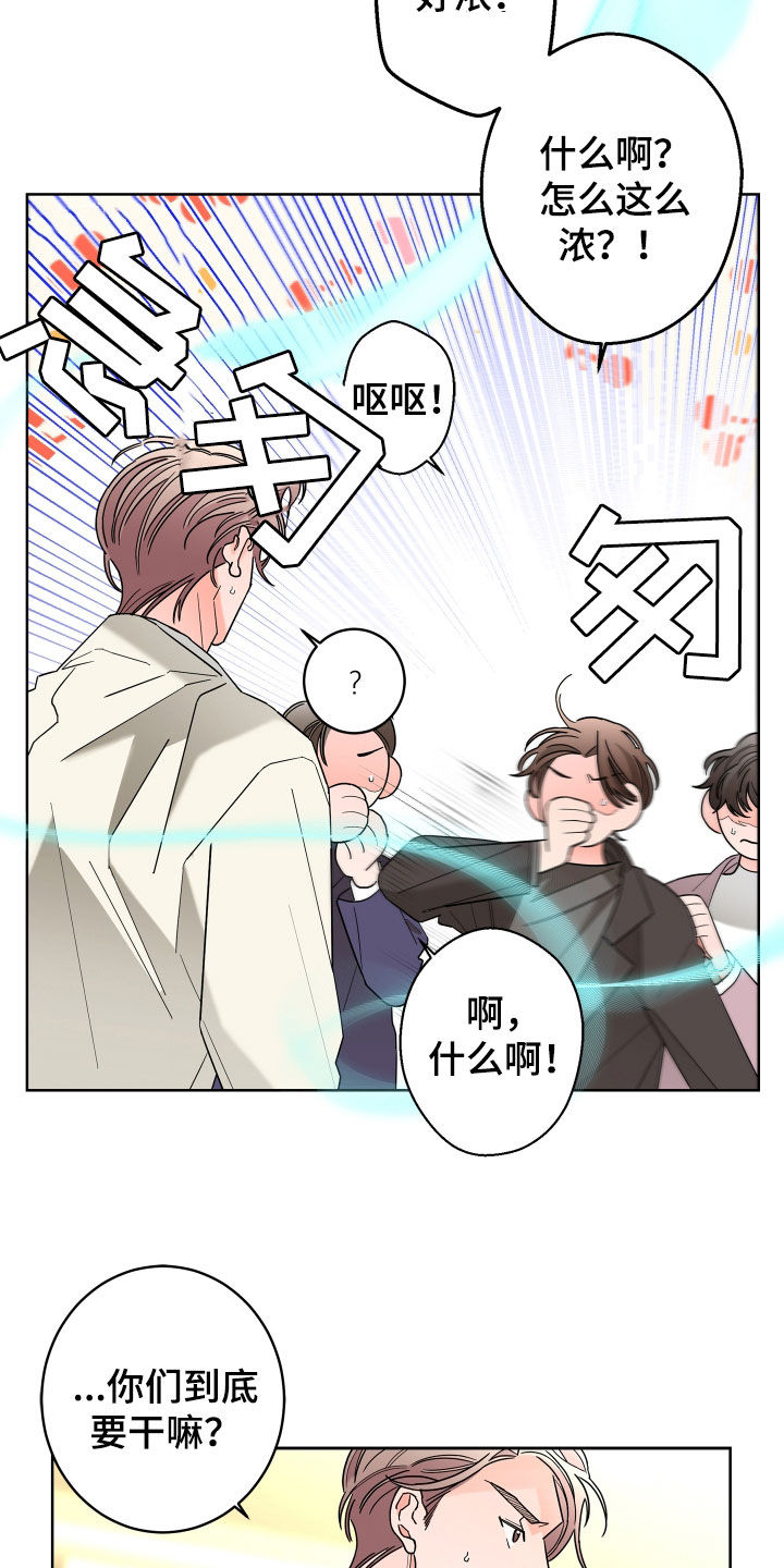 阿基米的报恩漫画,第78章：【第二季】纨绔子弟5图