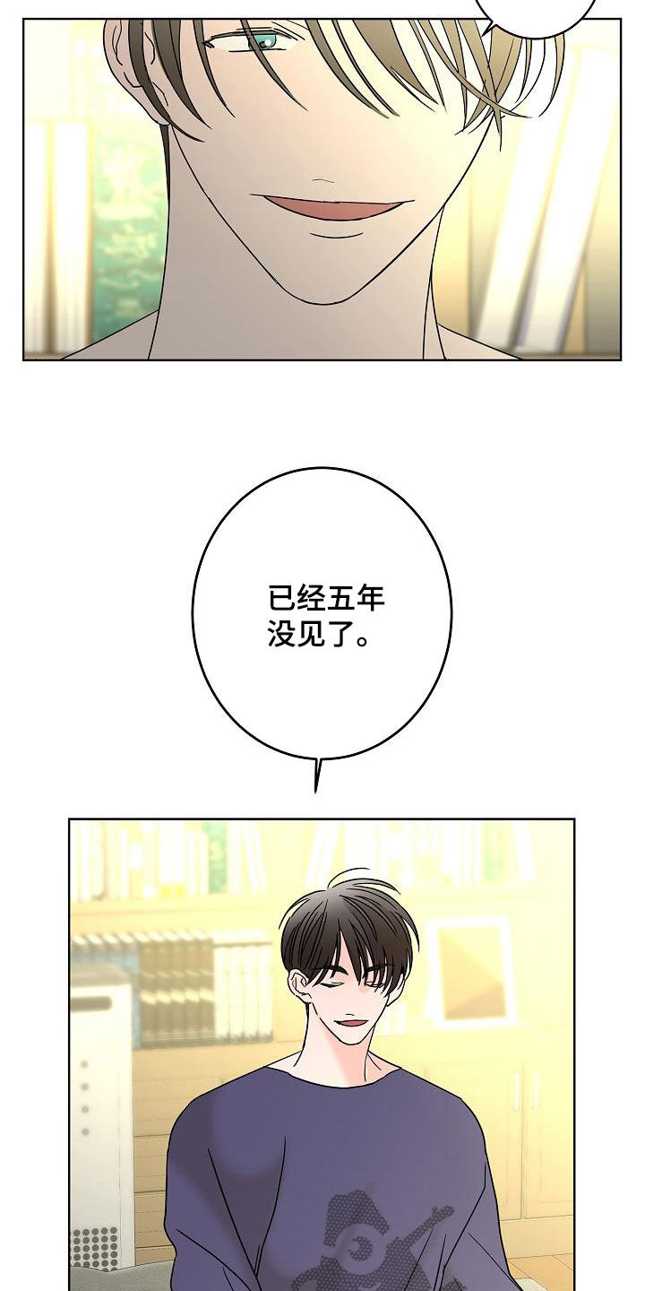 贝塔的报恩作者漫画,第41章：不需要感情5图