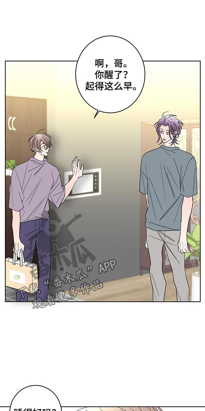 贝塔的报恩漫画,第63章：调查（第一季完结）3图