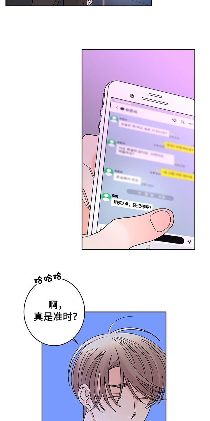 贝塔的七个姐姐合集漫画,第51章：约会3图