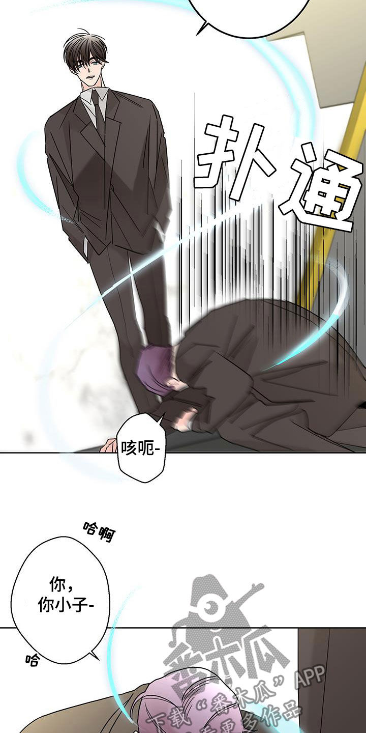 贝塔的报恩漫画,第55章：心情复杂4图