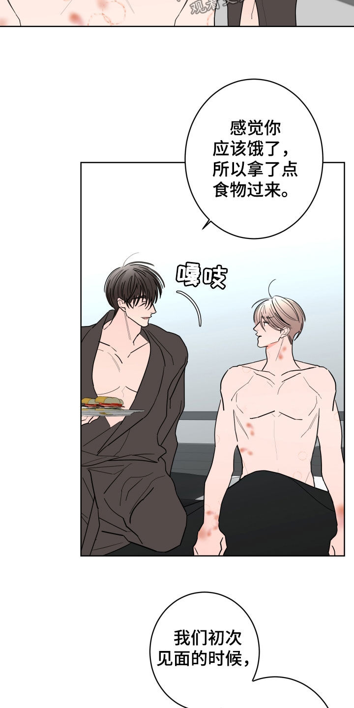 阿基米的报恩漫画,第97章：【第二季】无法摆脱5图