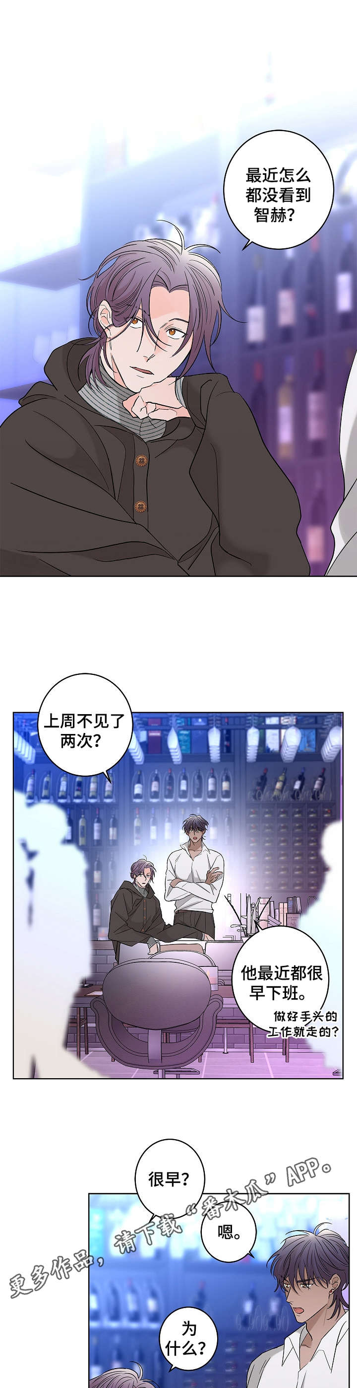 贝塔的报恩漫画,第19章：不舒服4图