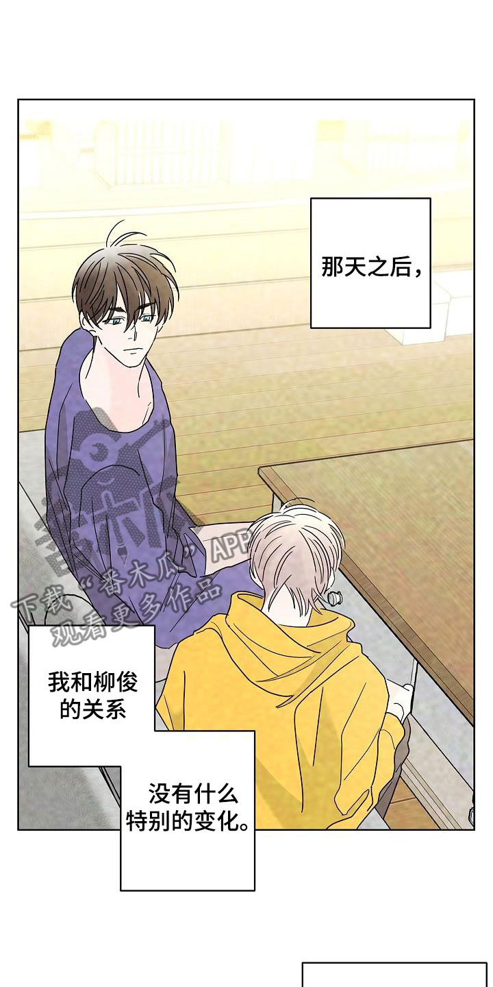 贝塔的七个姐姐合集漫画,第49章：别扭3图