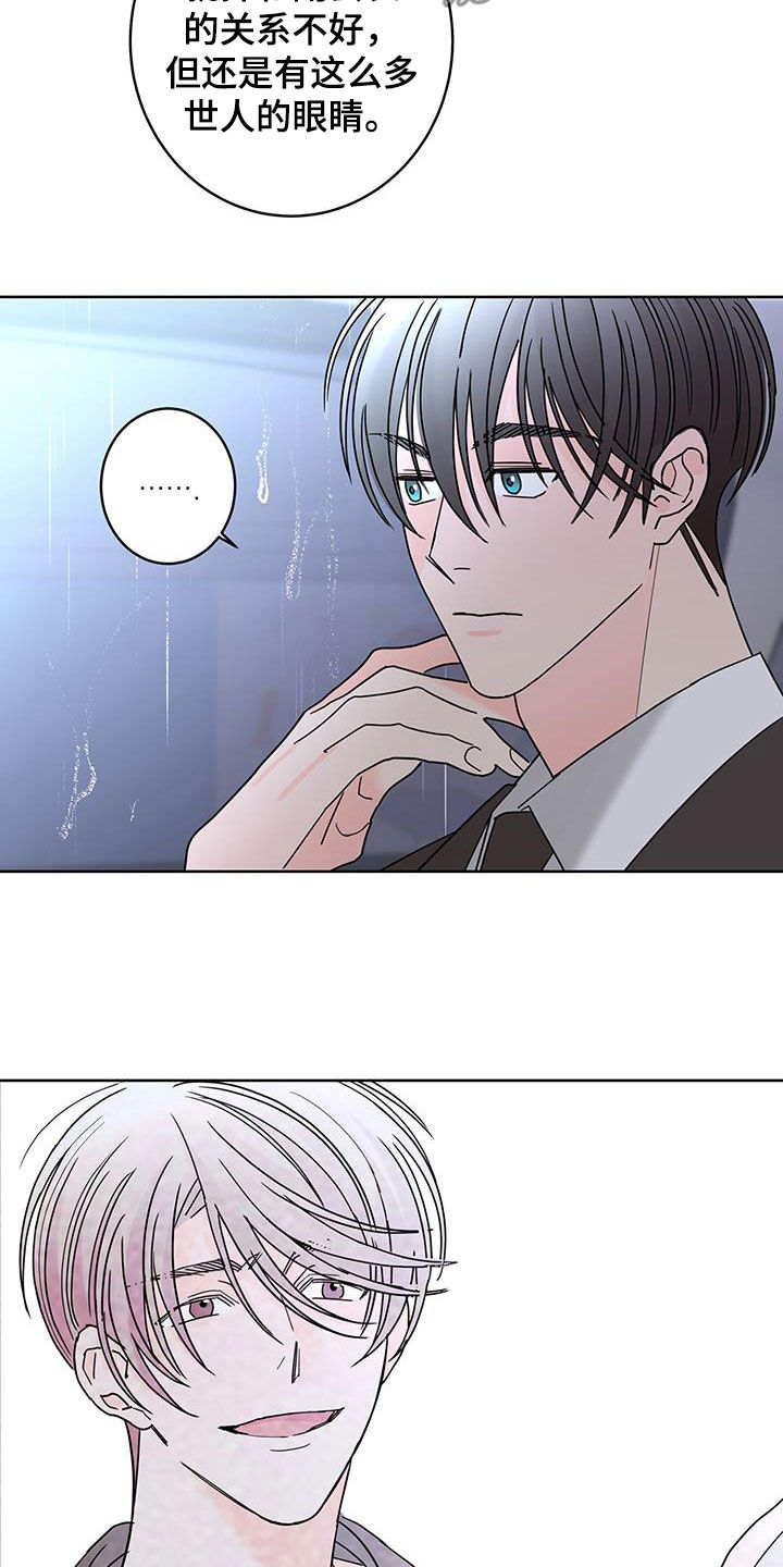 贝塔的时光机漫画,第53章：好难过1图