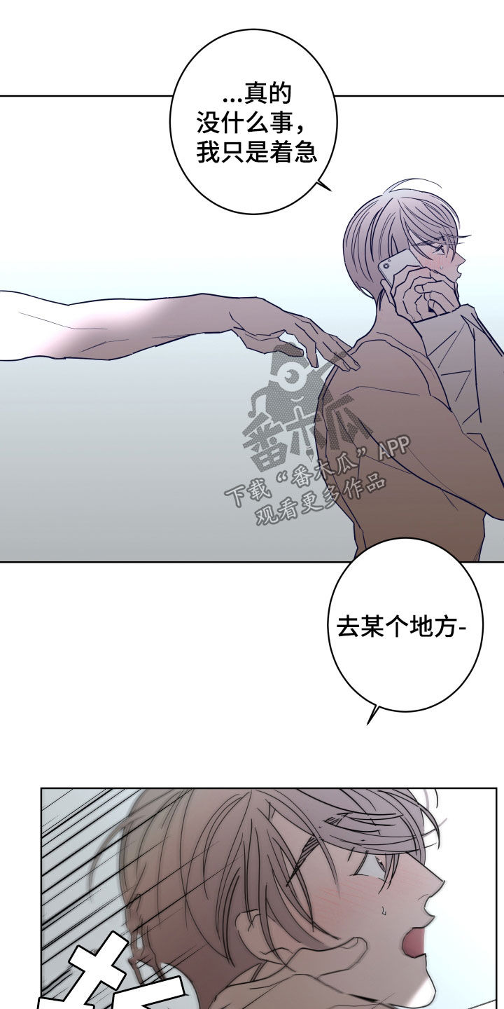 阿基米的报恩漫画,第93章：【第二季】请假2图