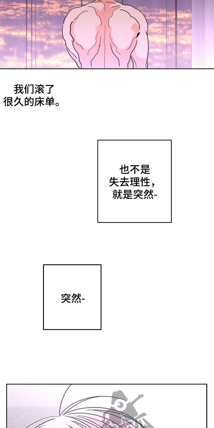 贝塔的报恩漫画,第67章：【第二季】孤单的内心1图