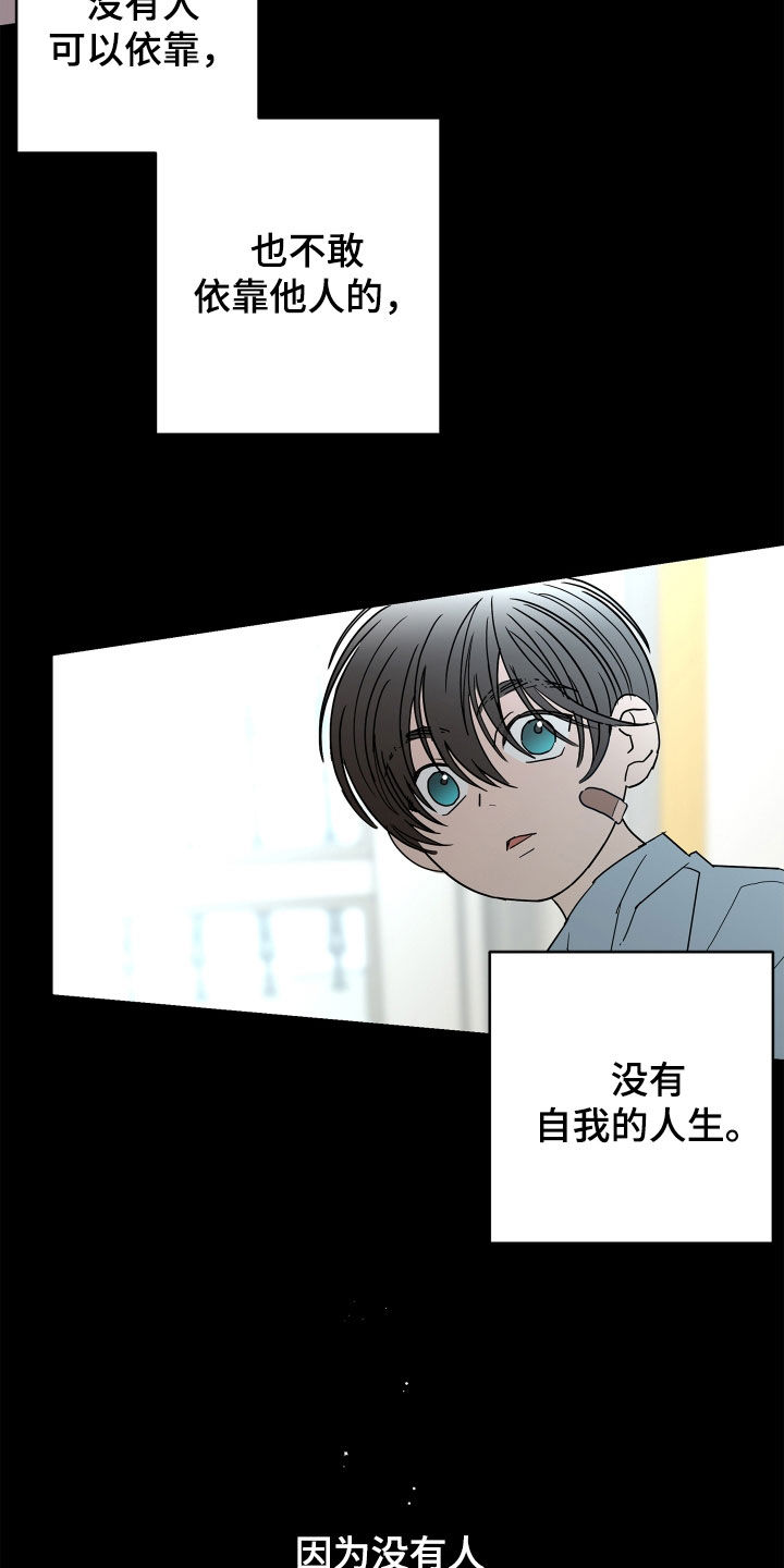 阿基米的报恩漫画,第64章：【第二季】和我结婚5图