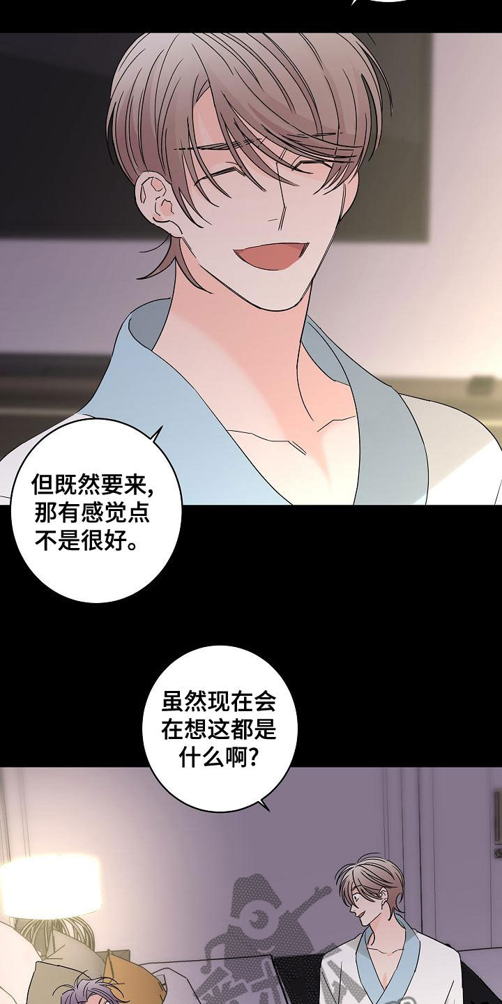 阿基米的报恩漫画,第32章：美好的回忆1图