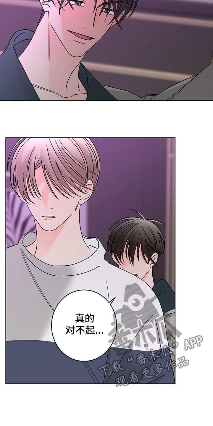 贝塔的报恩漫画,第59章：值得被喜欢5图