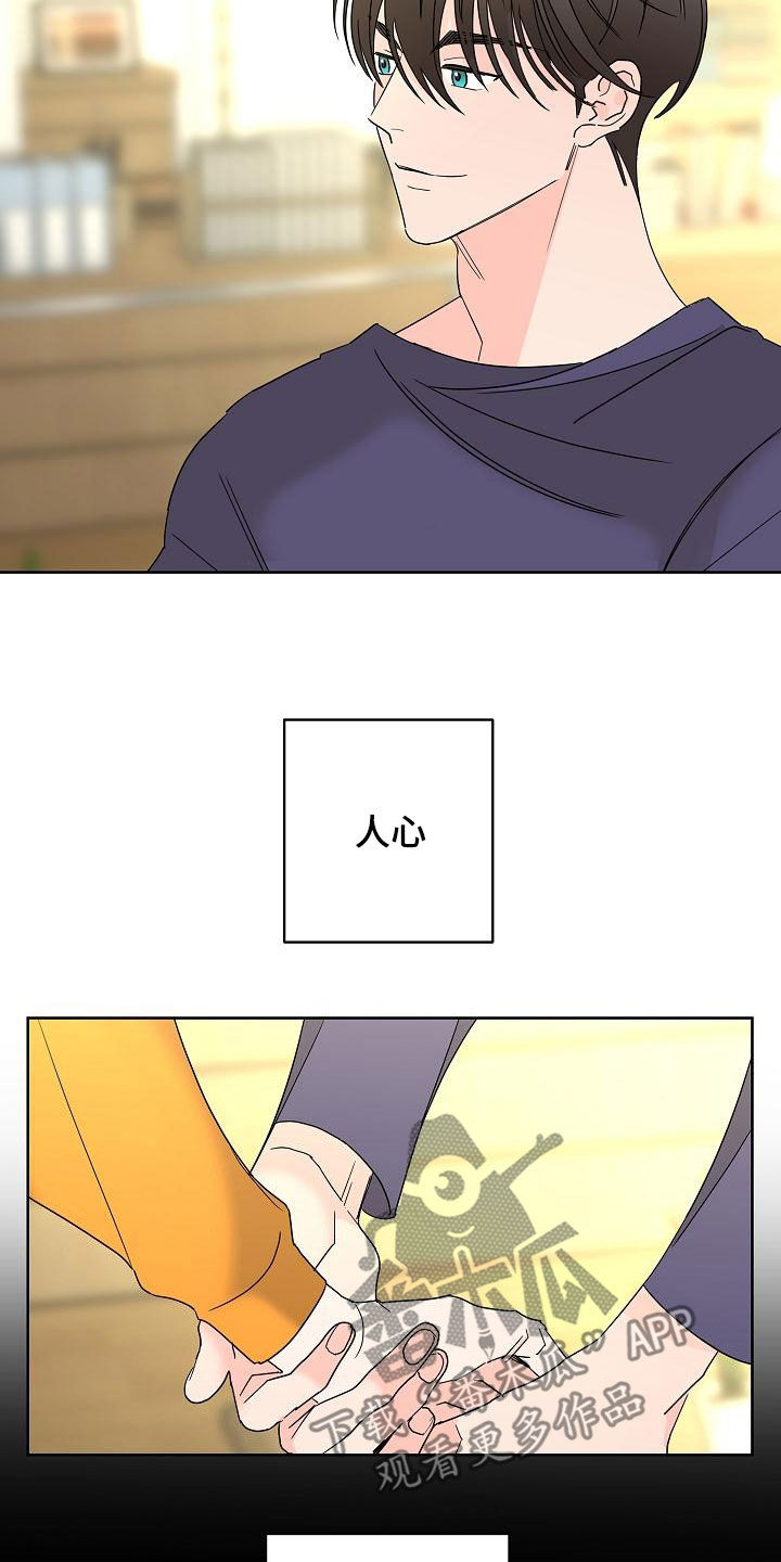 贝塔的七个姐姐38漫画,第40章：私生子1图