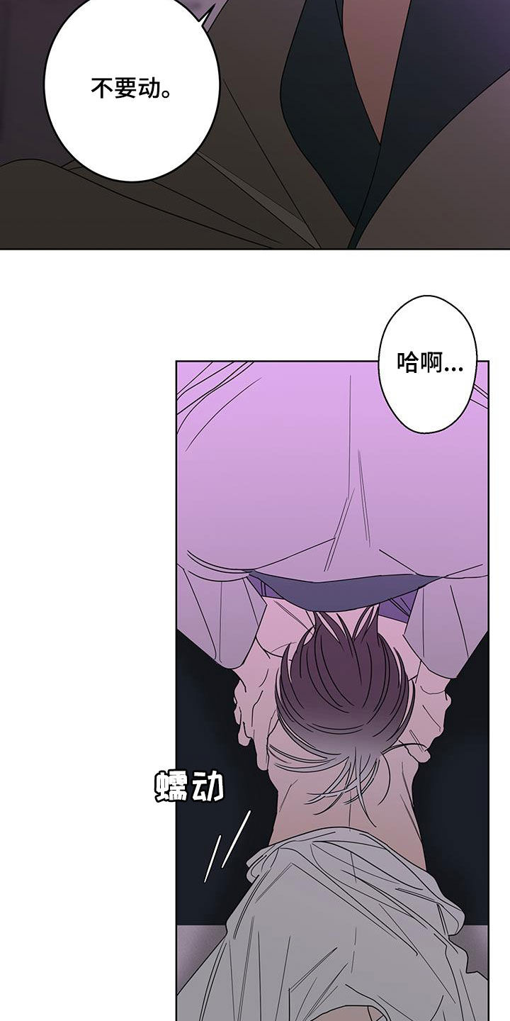 贝塔的报恩漫画,第61章：突然害怕3图