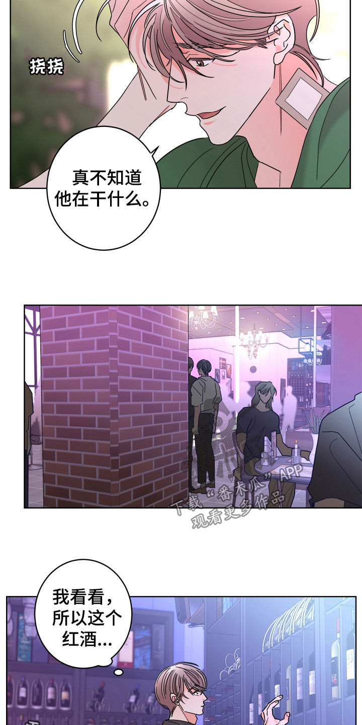 阿基米的报恩漫画,第68章：【第二季】想报答你4图