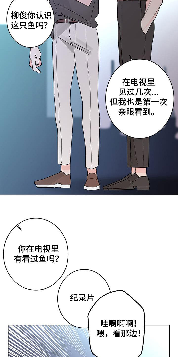 贝塔的七个姐姐合集漫画,第51章：约会1图