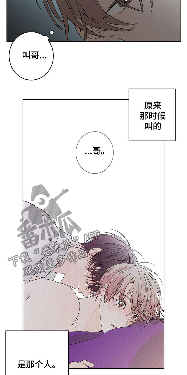 阿基米的报恩漫画,第44章：会没事的2图