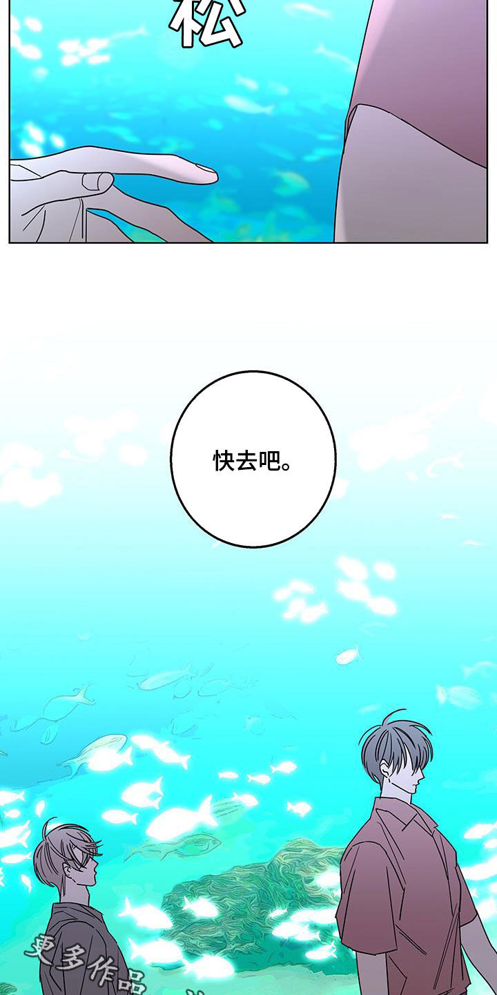 贝塔的报恩漫画,第52章：快去吧1图