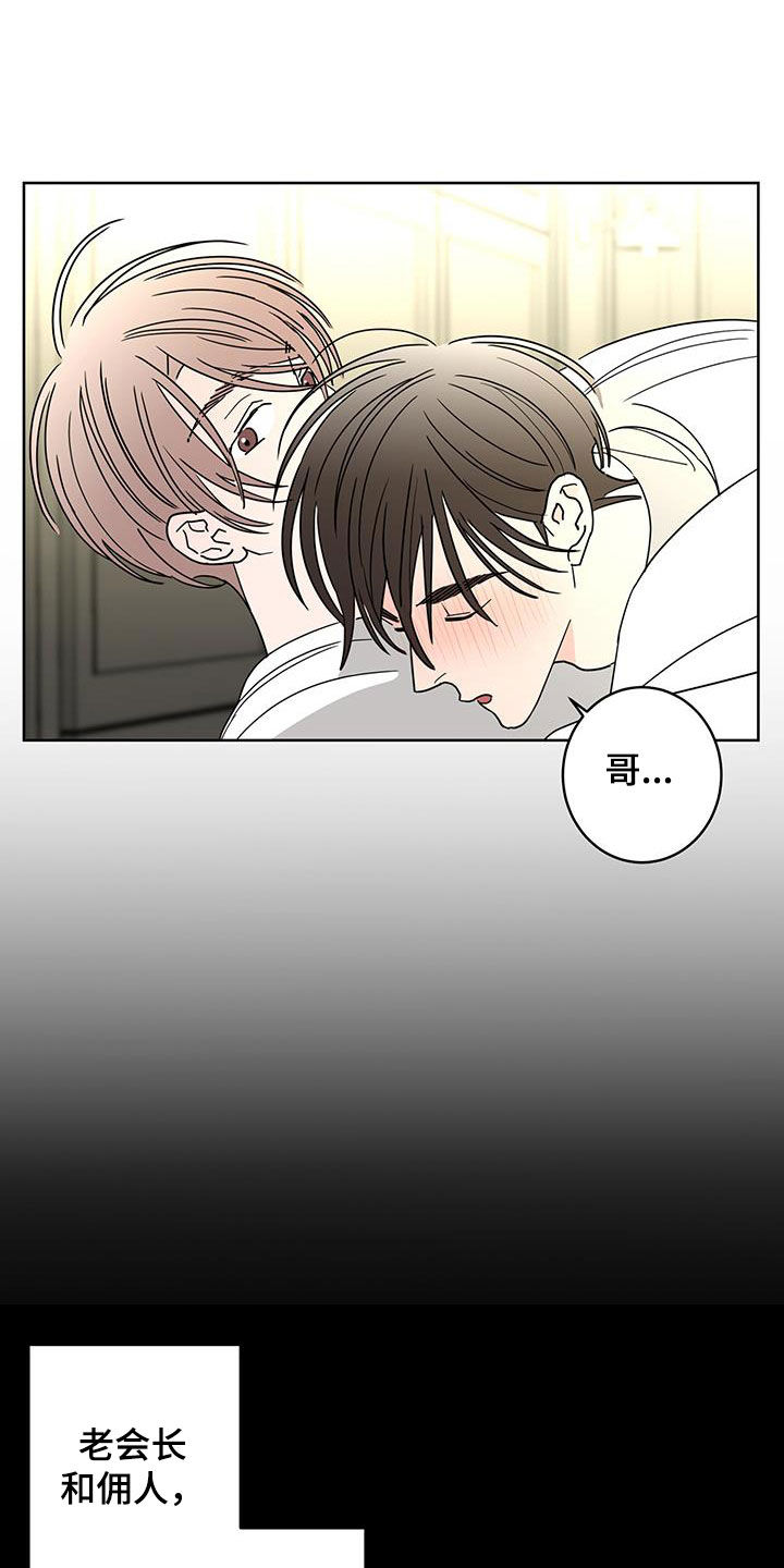 贝塔的报恩漫画,第58章：唯一一个4图