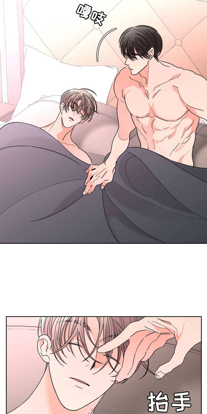 贝塔的报恩漫画,第74章：【第二季】心脏乱跳2图