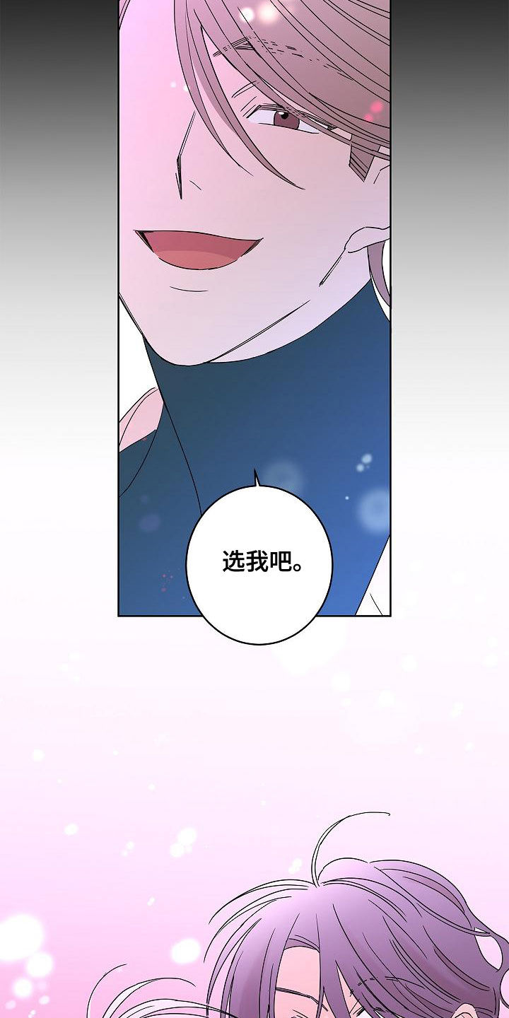 阿基米的报恩漫画,第31章：担心5图