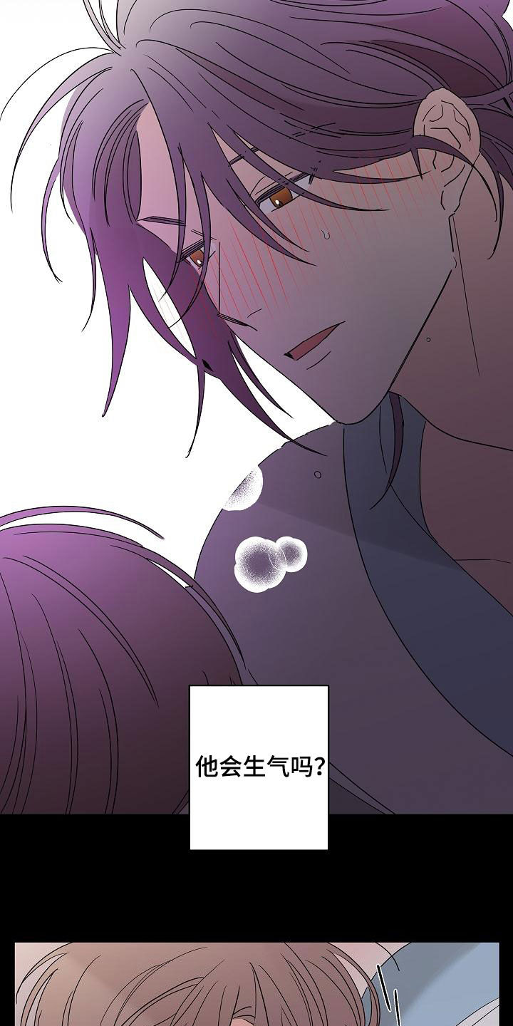 贝塔和阿尔法漫画,第34章：冲动3图