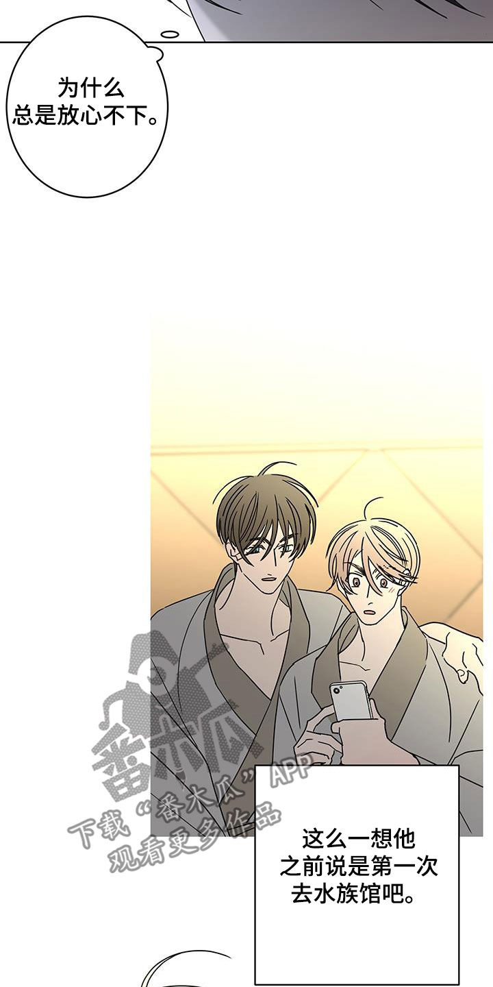 贝塔的时光机漫画,第53章：好难过3图