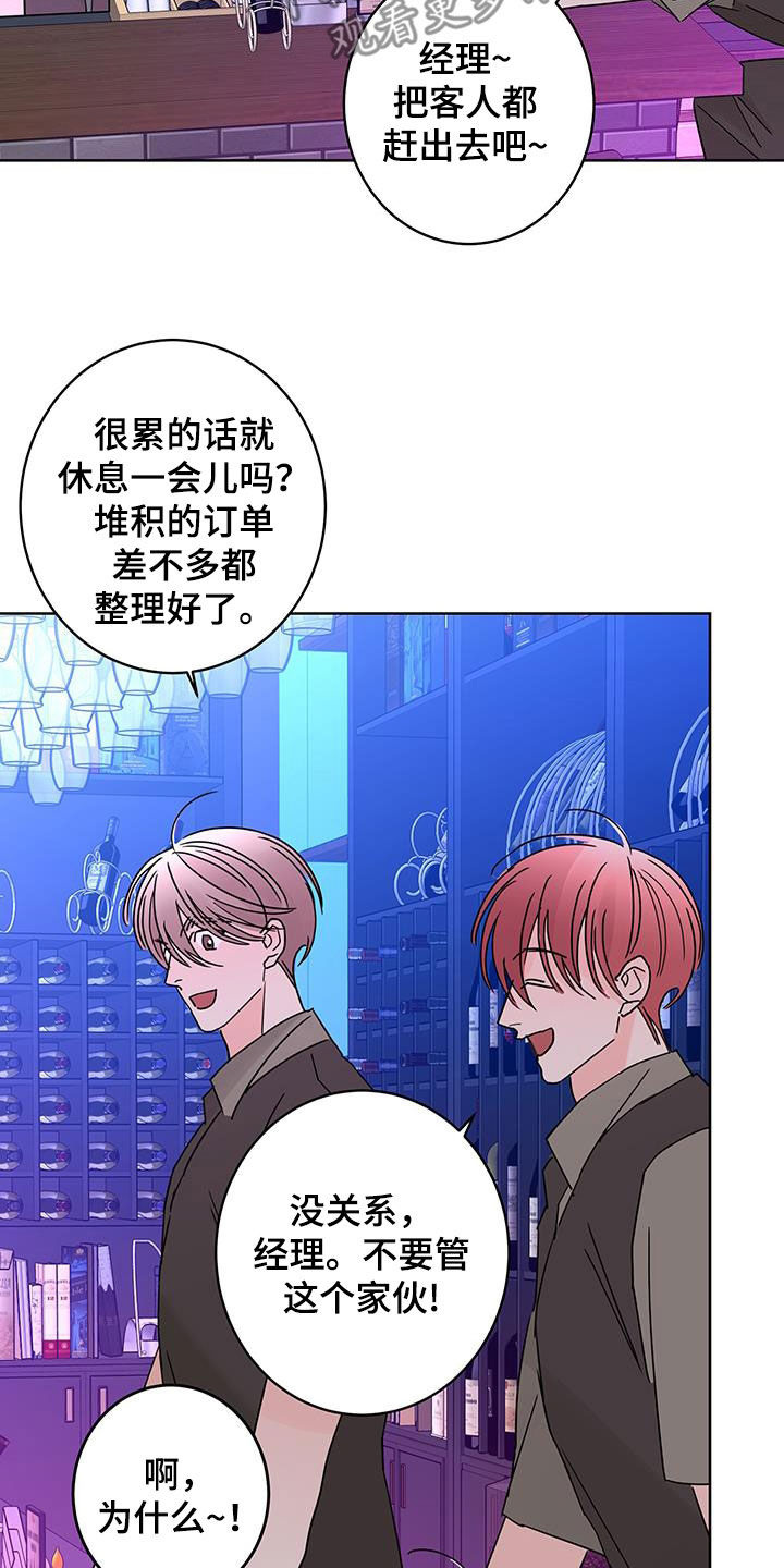 贝塔的朋友漫画,第50章：古板5图