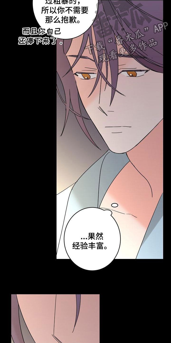 贝塔的七个姐姐第27集漫画,第35章：神志不清3图