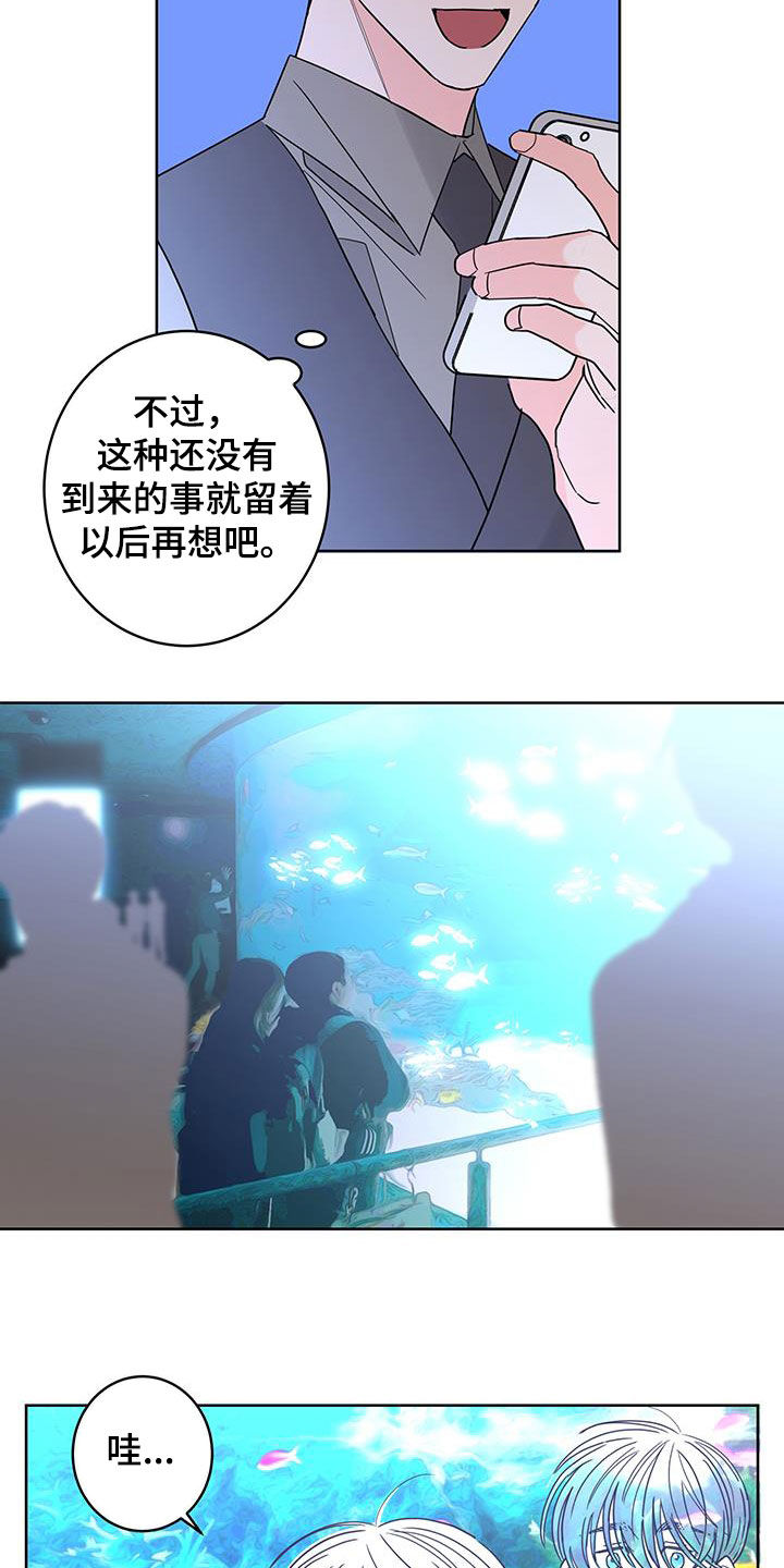 贝塔的七个姐姐合集漫画,第51章：约会4图