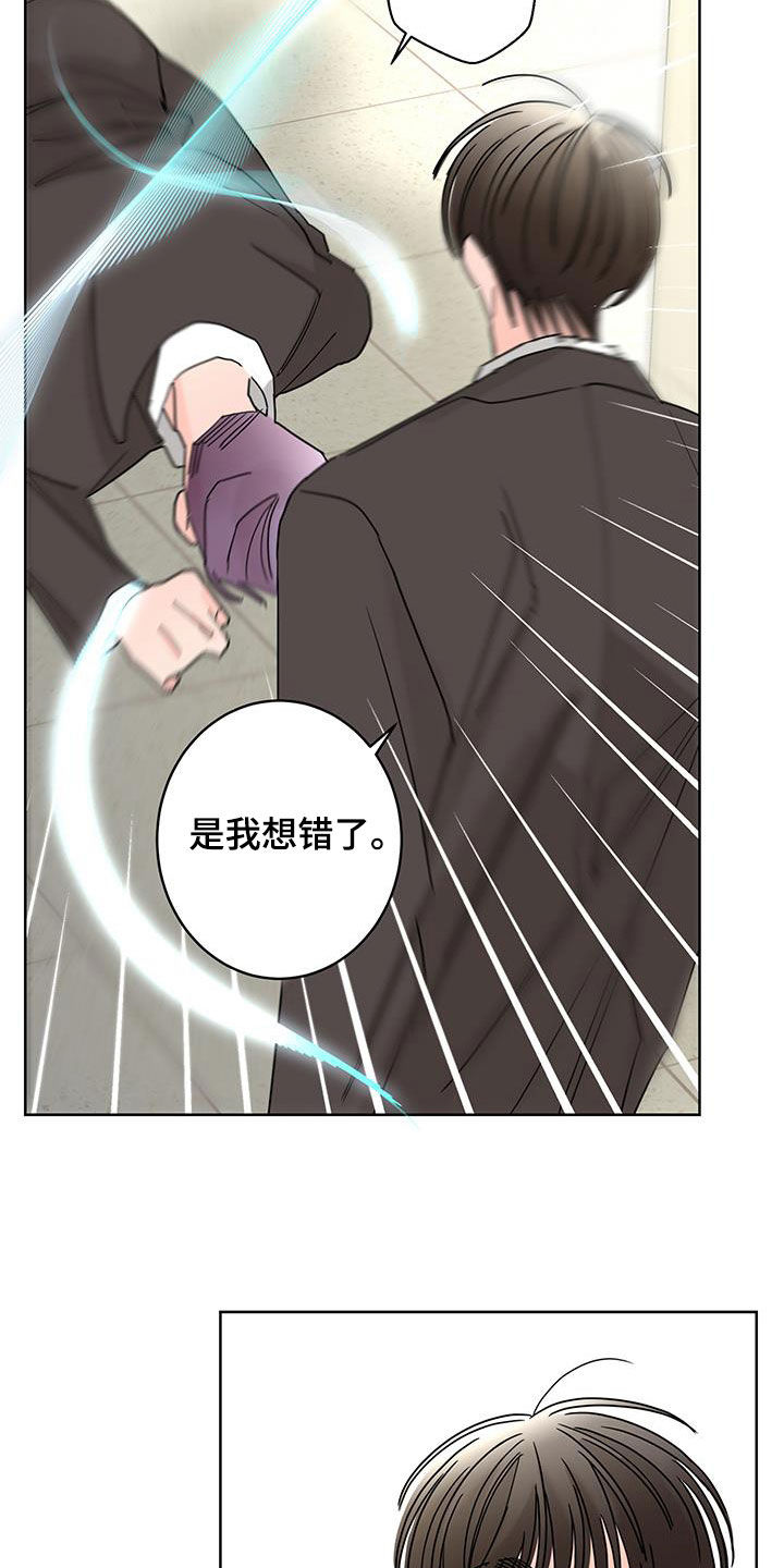 贝塔故事漫画,第55章：心情复杂1图