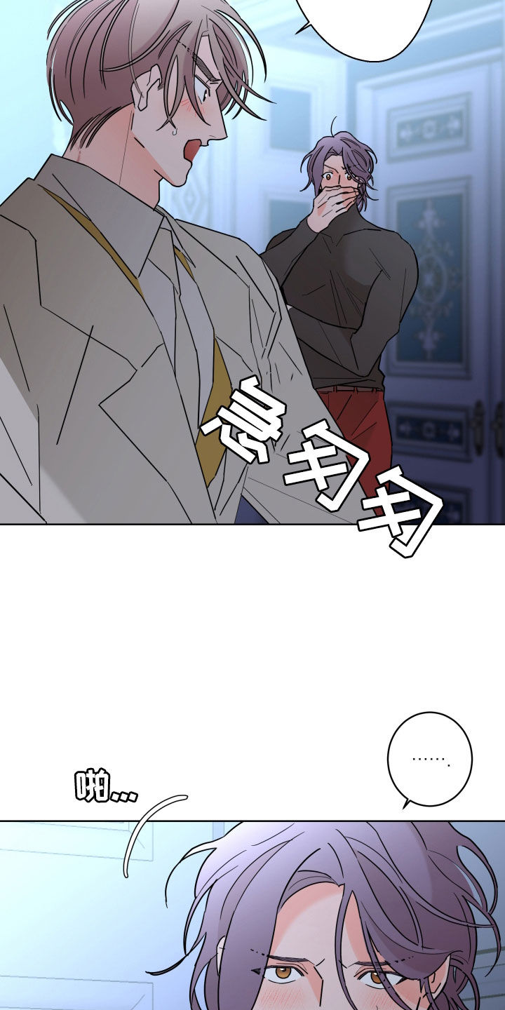 贝塔的七个姐姐合集漫画,第89章：【第二季】痕迹4图