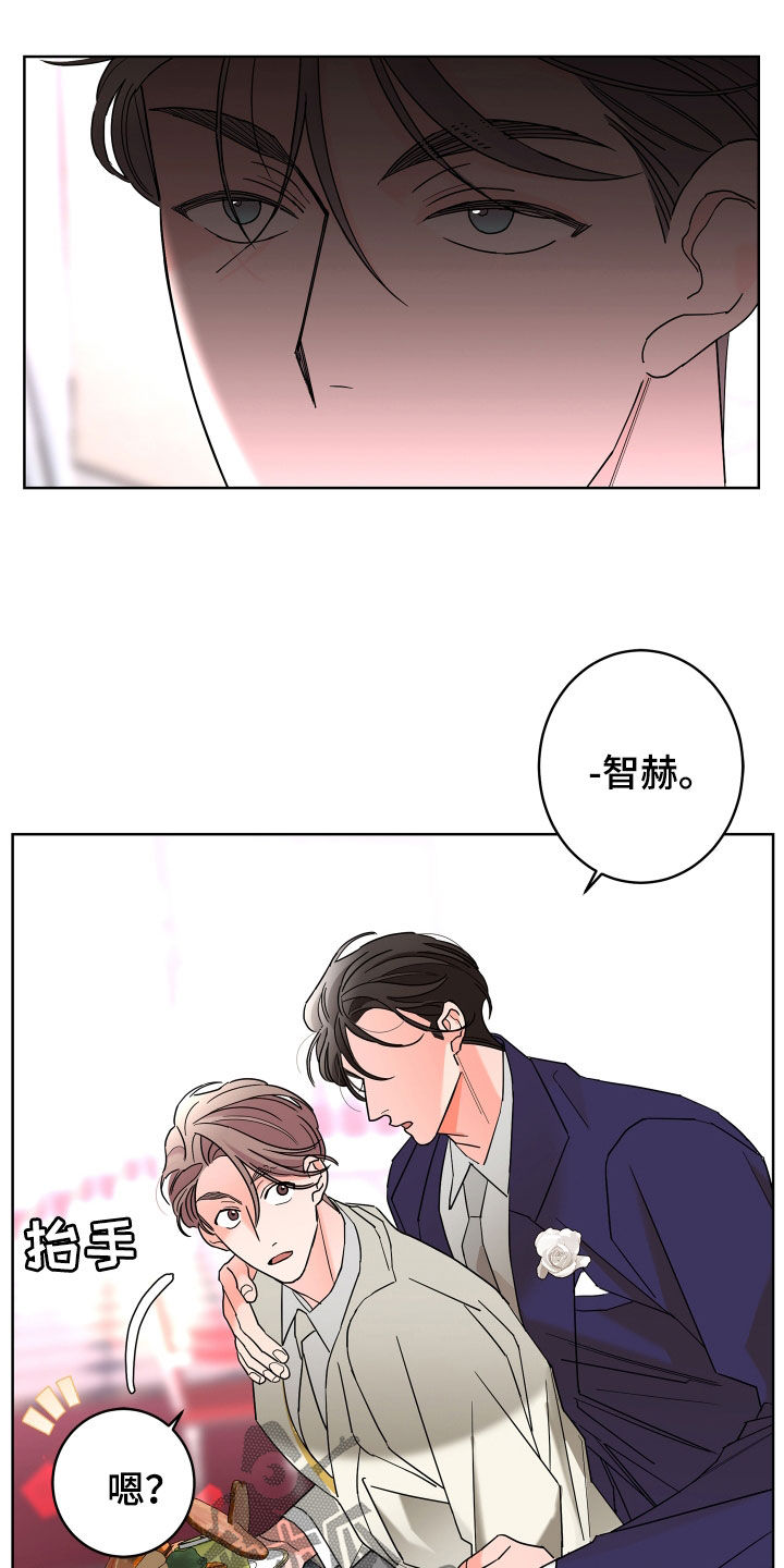 贝塔的报恩漫画,第76章：【第二季】表情2图