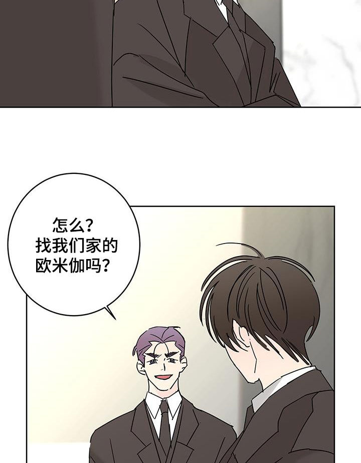 阿基米的报恩漫画,第54章：办法3图