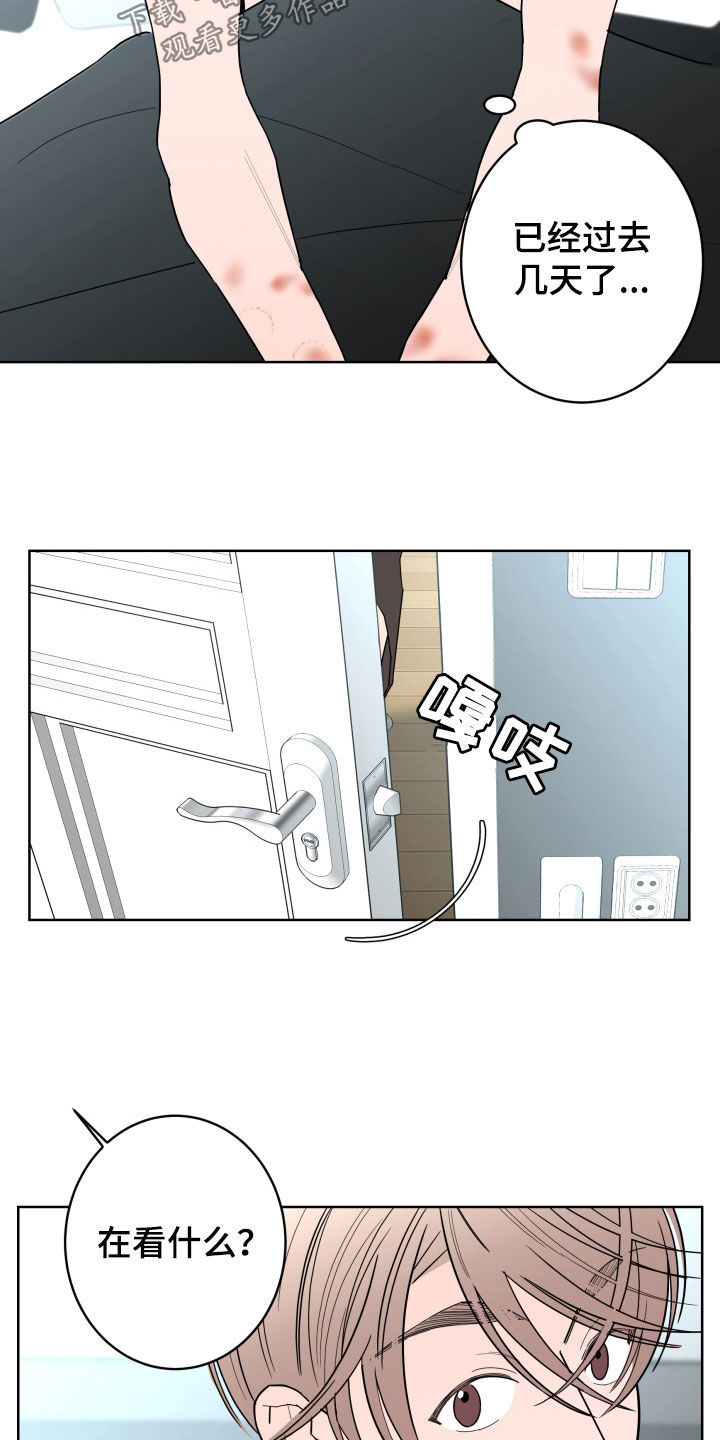 阿基米的报恩漫画,第97章：【第二季】无法摆脱3图