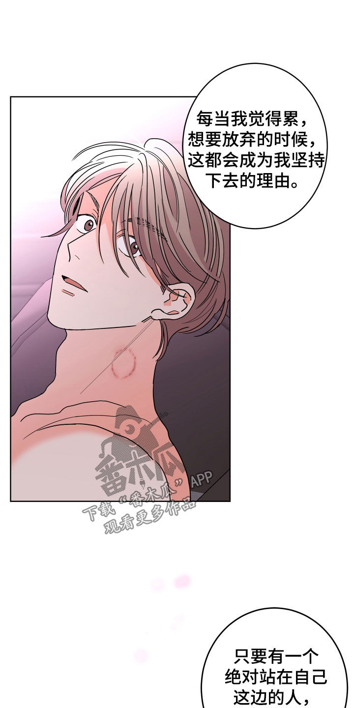 贝塔和阿尔法漫画,第66章：【第二季】不想消失4图