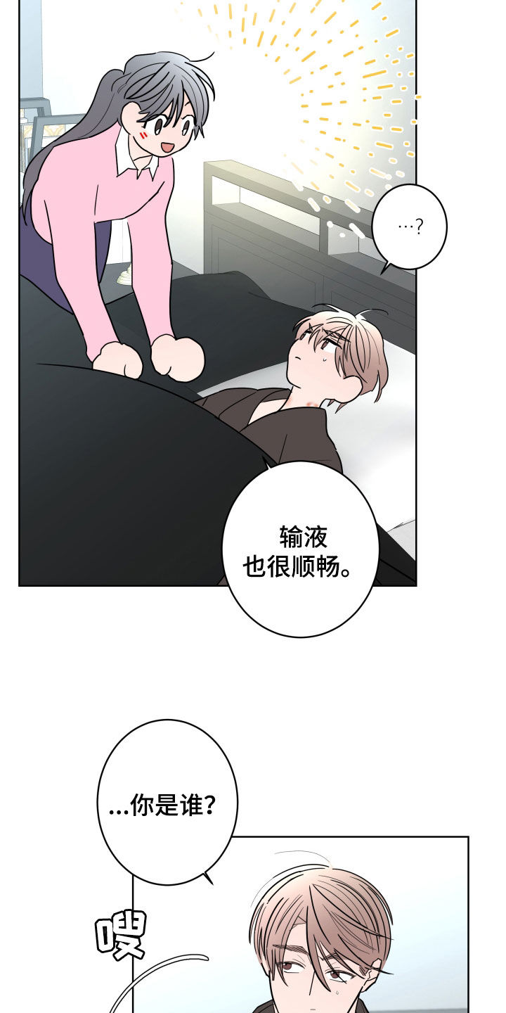 贝塔的朋友漫画,第99章：【第二季】不能离开3图