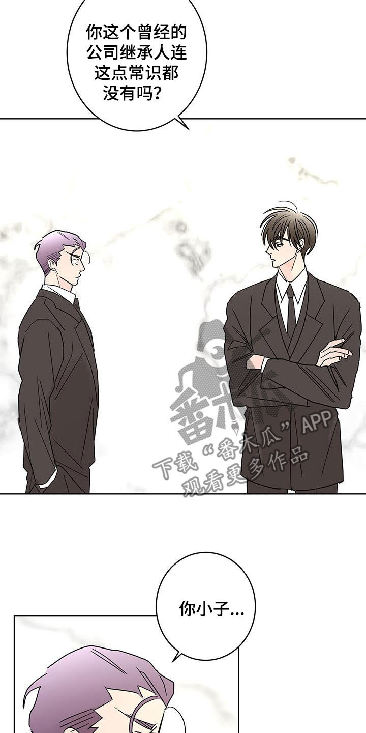 阿基米的报恩漫画,第54章：办法1图