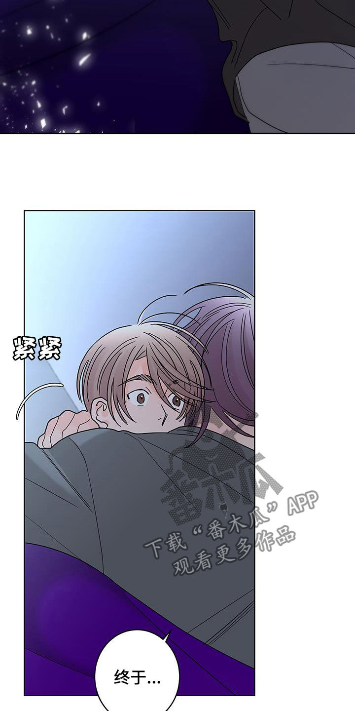 贝塔的报恩漫画,第56章：放心喜欢我1图