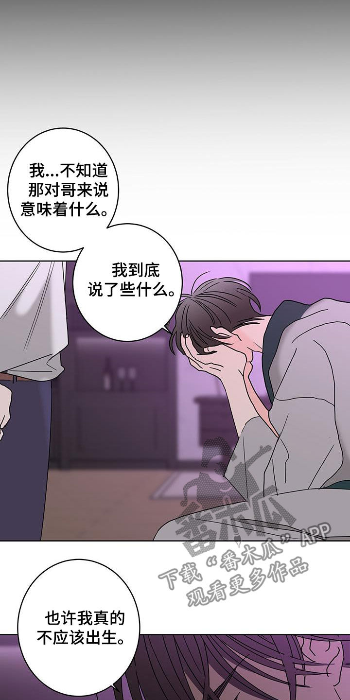 阿基米的报恩漫画,第59章：值得被喜欢2图