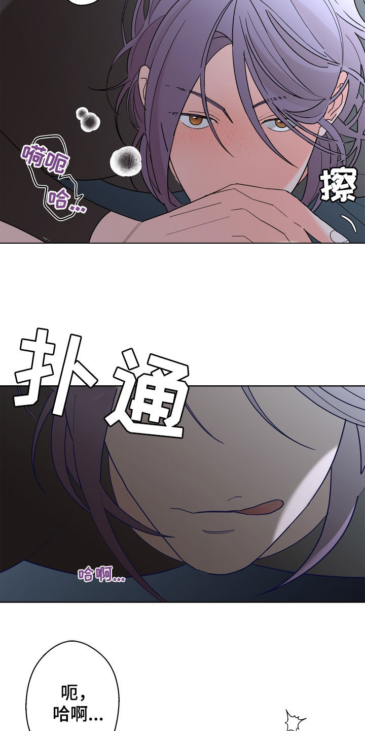 阿基米的报恩漫画,第85章：【第二季】超出想象4图