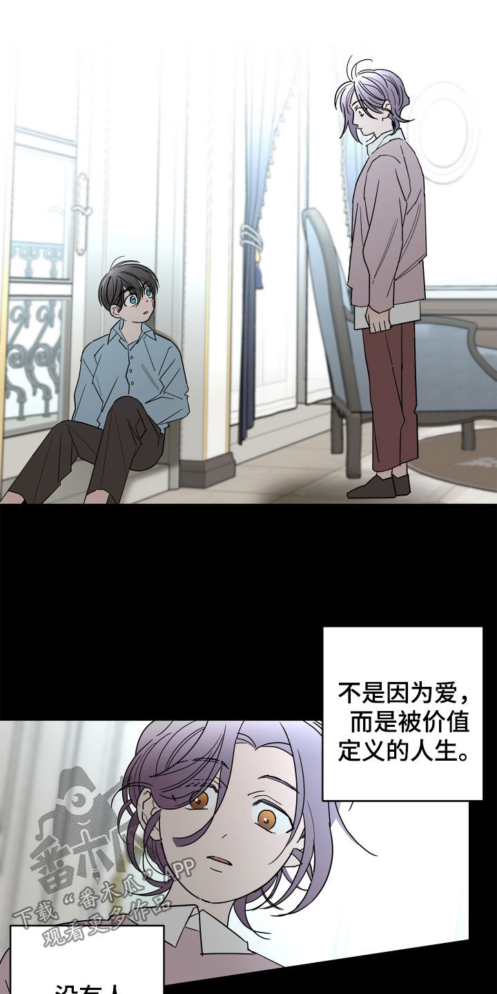 阿基米的报恩漫画,第64章：【第二季】和我结婚4图